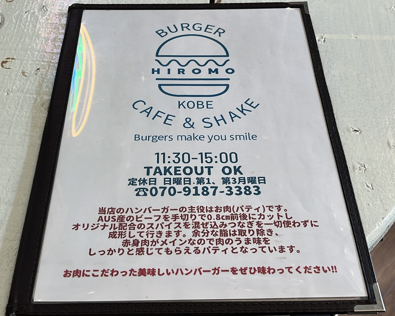 HIROMO BURGER