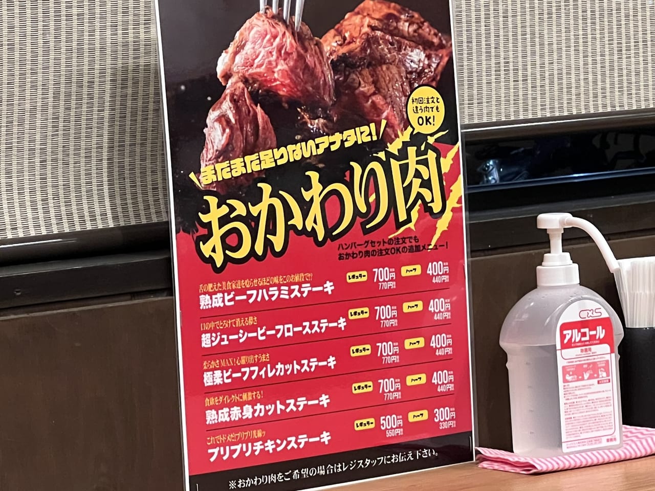 wonder-steak