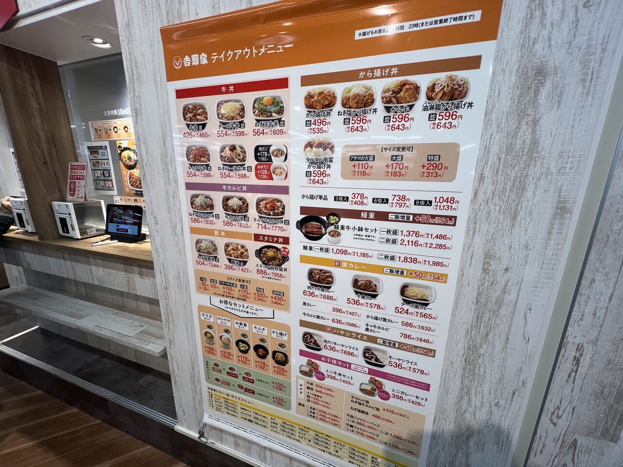 yoshinoya