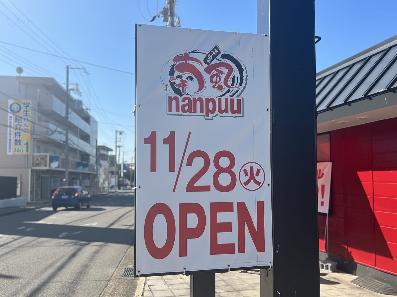 nanpuu