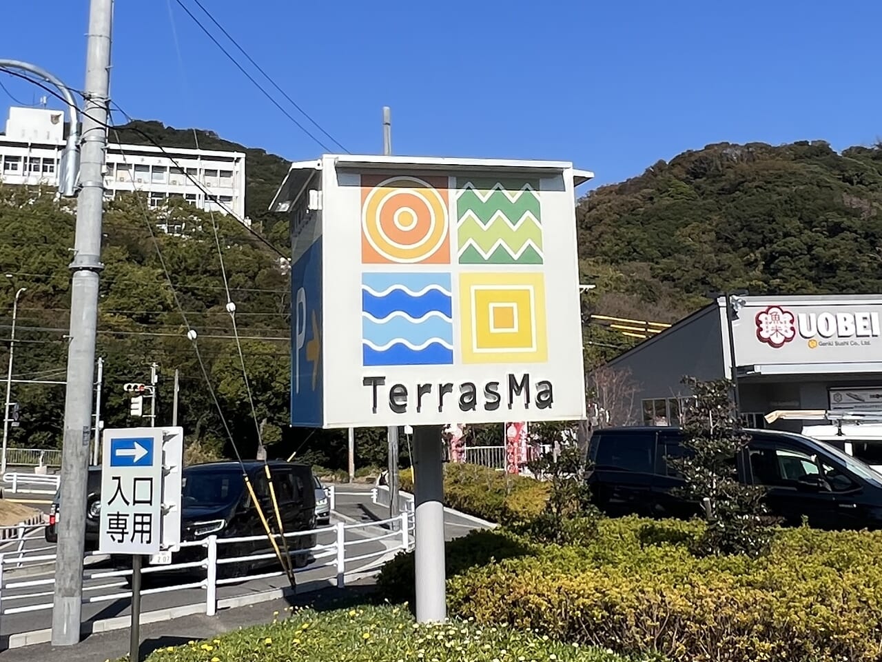 TerrasMa