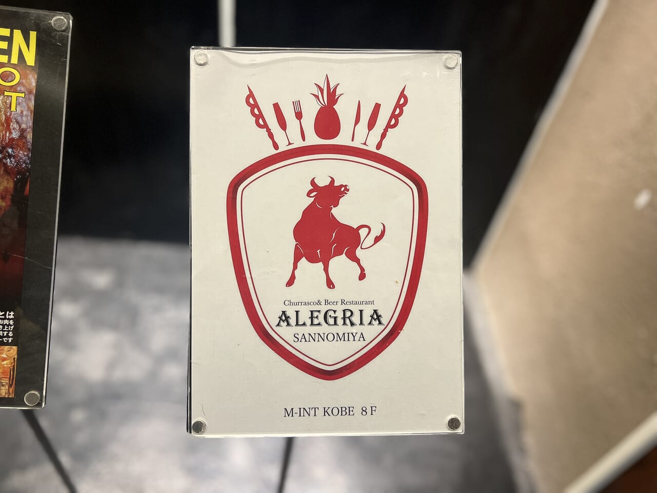 ALEGRIA