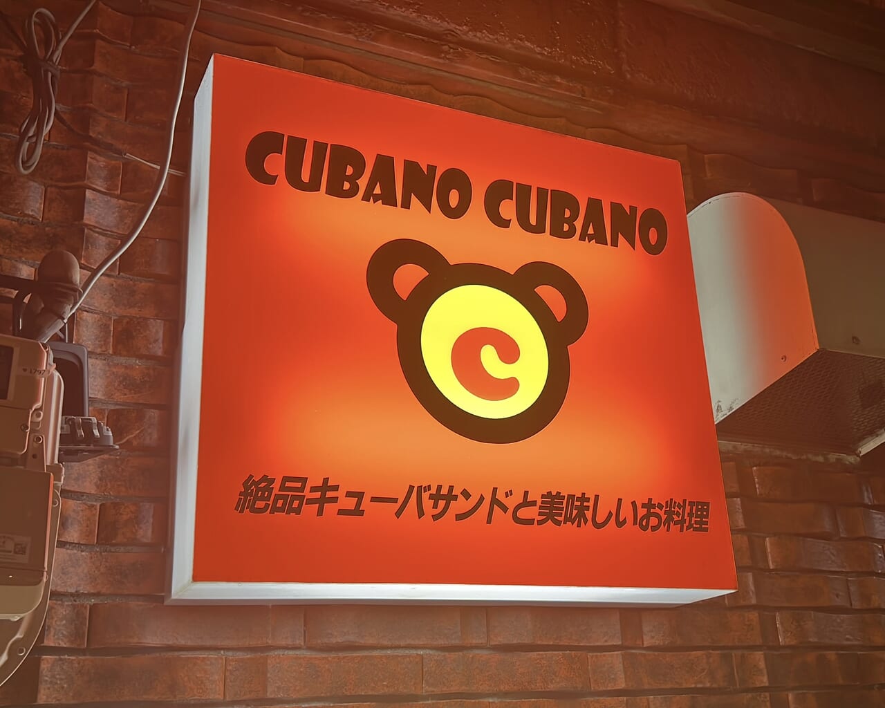 cubano_sandwich