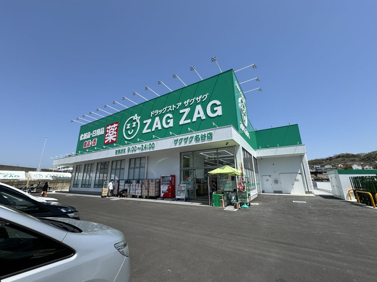 zagzag