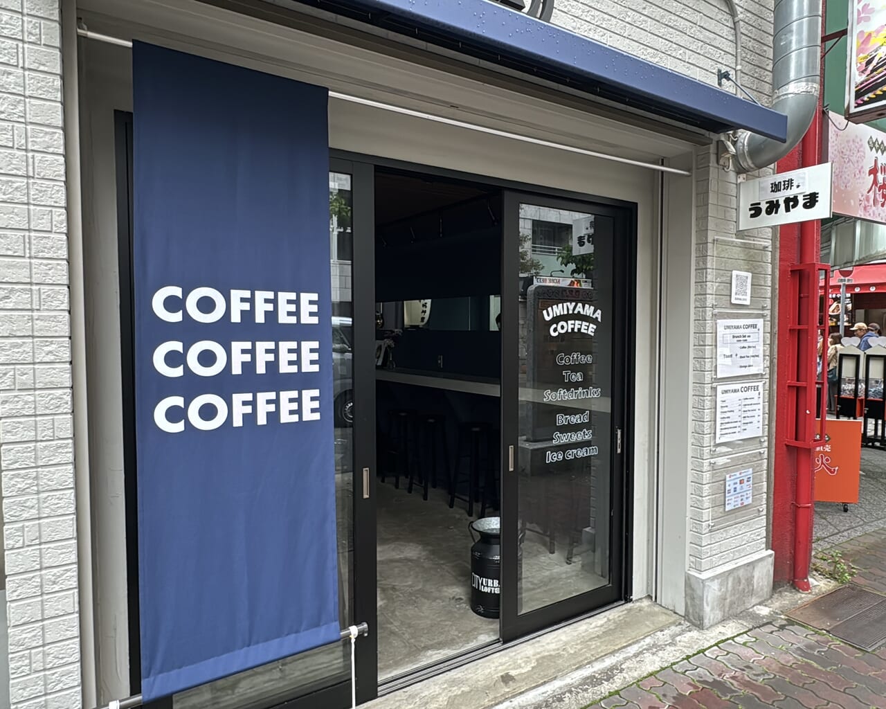 umiyama_coffee