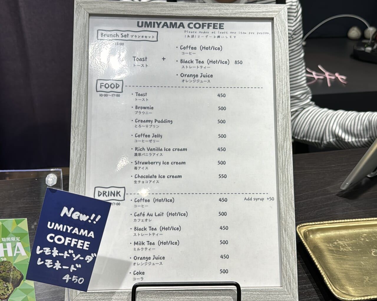 umiyama_coffee
