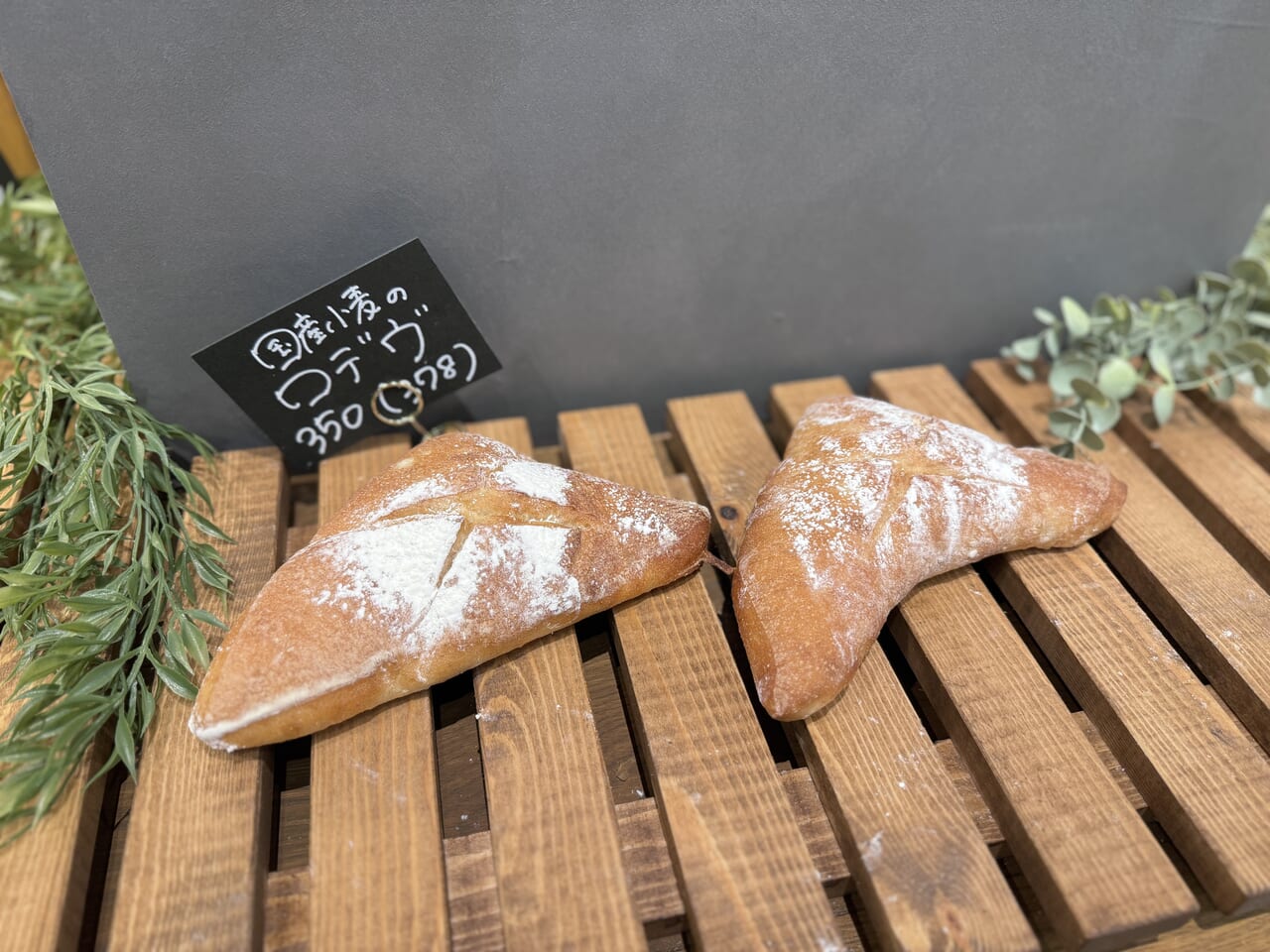 betsubara_bakery_itayado