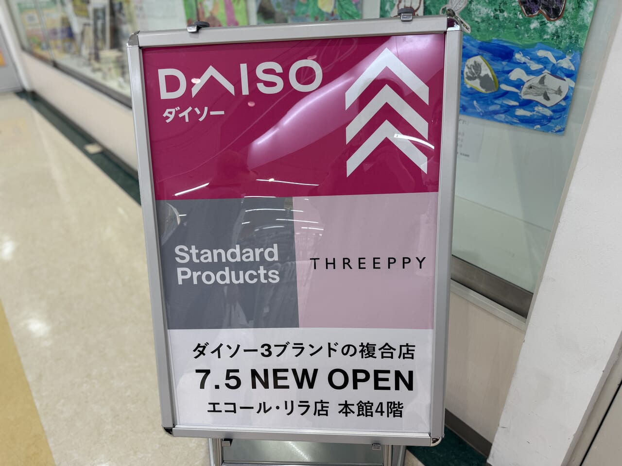 daiso