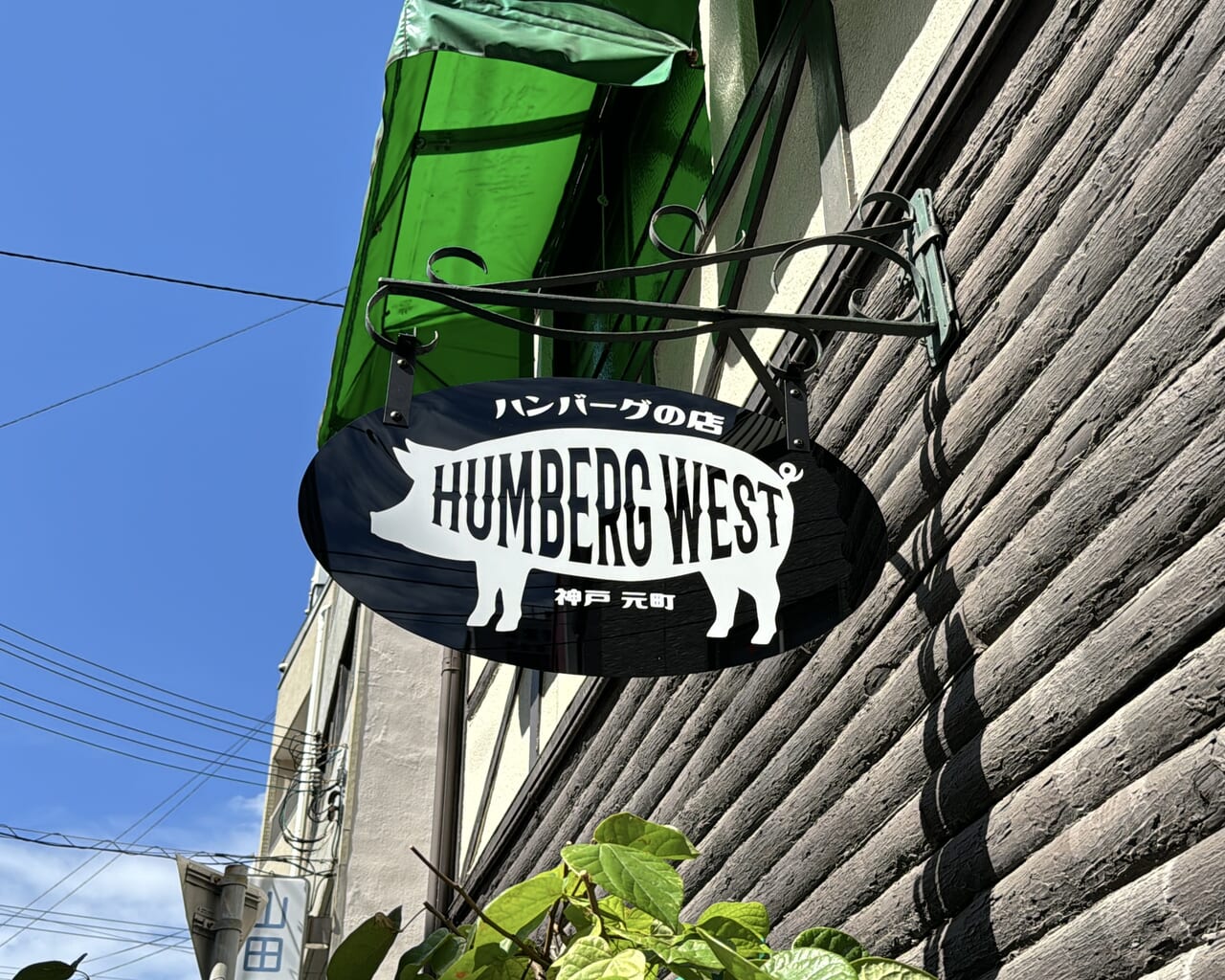 humbergwest_kobemotomachi